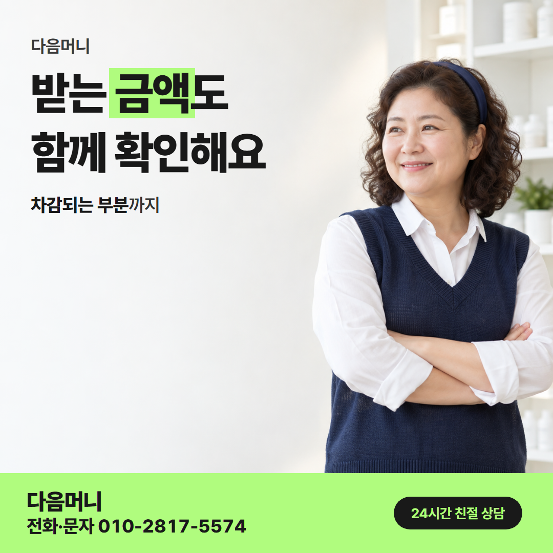 다음머니 카드깡 현금 수수료 기준 안내